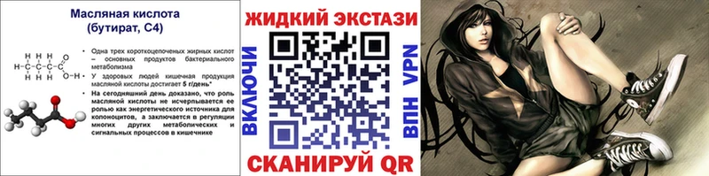 Бутират оксана наркота Кяхта