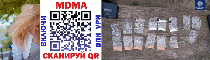 MDMA кристаллы  Кяхта 
