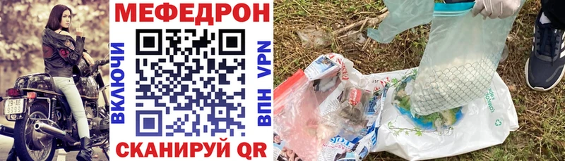 МЕФ mephedrone Кяхта